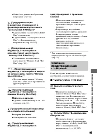 Страница 95