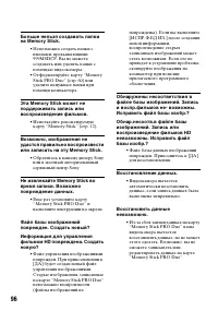 Страница 96