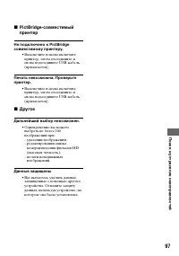 Страница 97