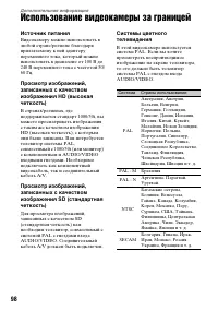 Страница 98