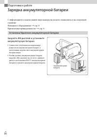 Страница 14