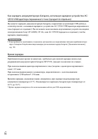 Страница 16