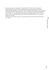 Страница 19