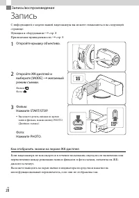 Страница 20