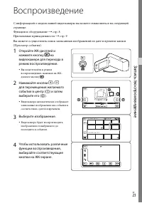 Страница 23
