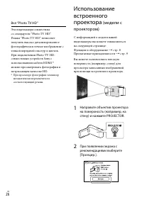 Страница 26