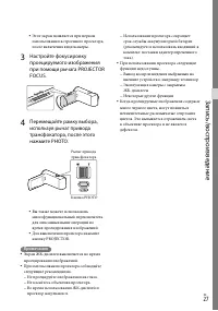 Страница 27