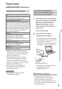 Страница 29