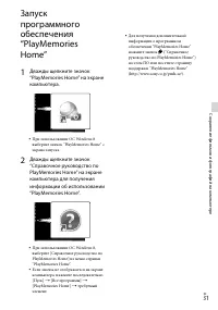 Страница 31