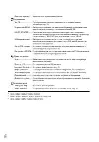 Страница 38