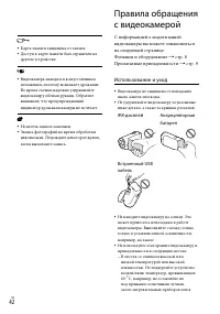 Страница 42