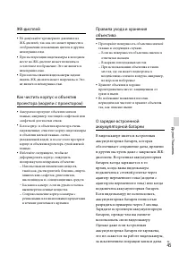 Страница 45