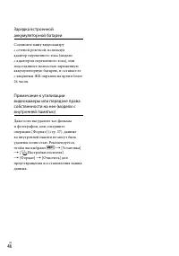 Страница 46