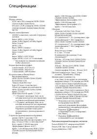Страница 47