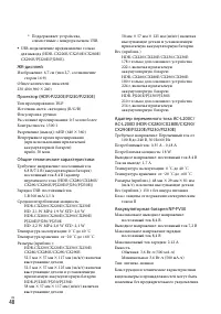 Страница 48