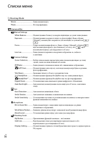 Страница 88