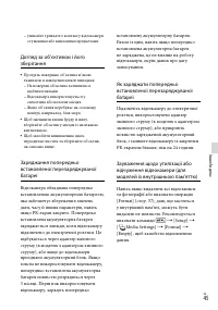 Страница 97