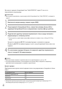 Страница 14