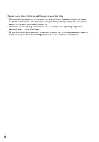 Страница 16