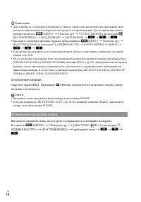 Страница 18