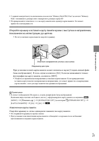 Страница 21