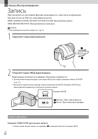 Страница 22