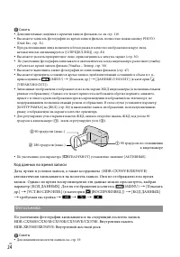 Страница 24