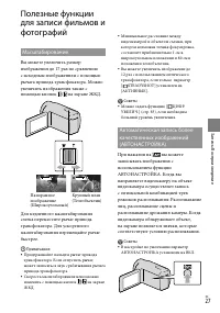Страница 27