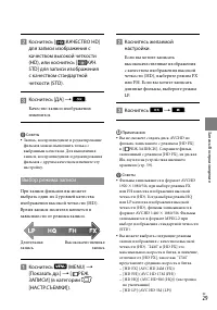 Страница 29