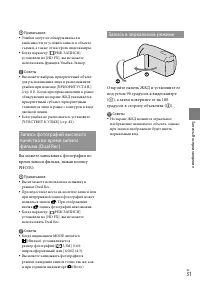 Страница 31