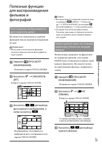 Страница 35