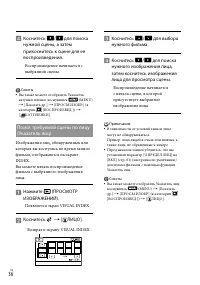 Страница 36