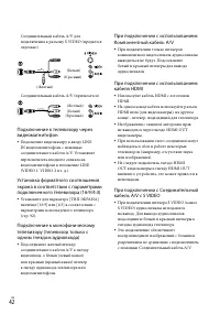 Страница 42