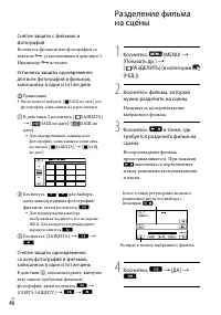 Страница 46