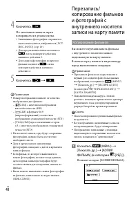 Страница 48