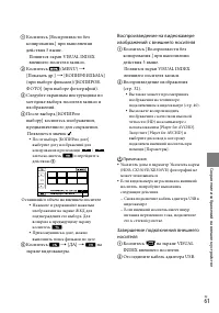 Страница 61