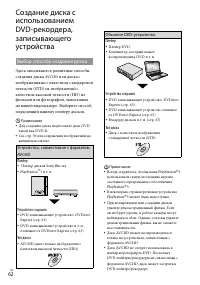 Страница 62