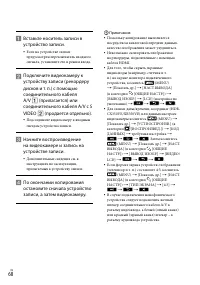 Страница 68