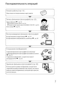 Страница 7
