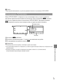 Страница 71