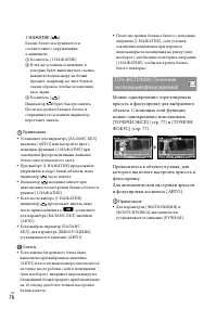 Страница 76