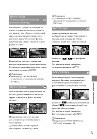 Страница 77