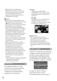 Страница 78