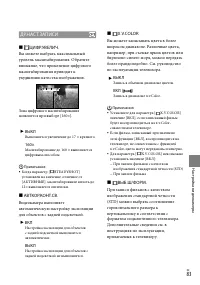Страница 83