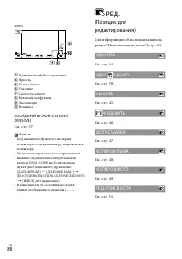 Страница 88