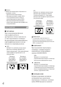 Страница 92