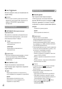 Страница 94