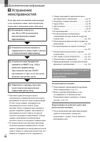 Страница 96