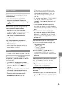 Страница 99