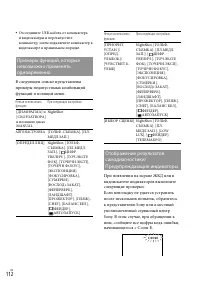 Страница 112